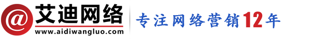 成都艾迪信息技术有限公司