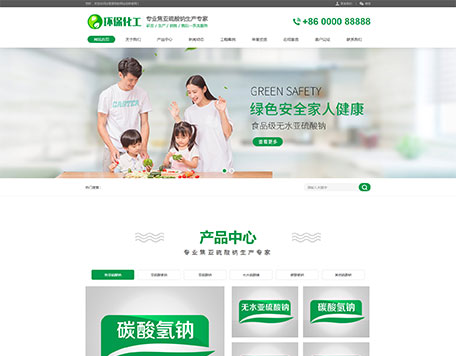 [ad016]化学用品类网站