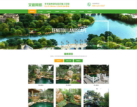 [ad017]大气绿色响应式网站