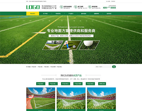 [ad021]地坪施工类网站模板