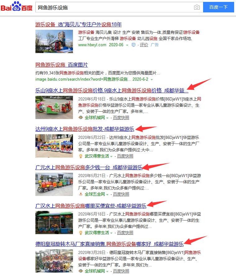 SEO优化推广