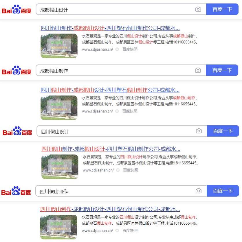 网站优化效果