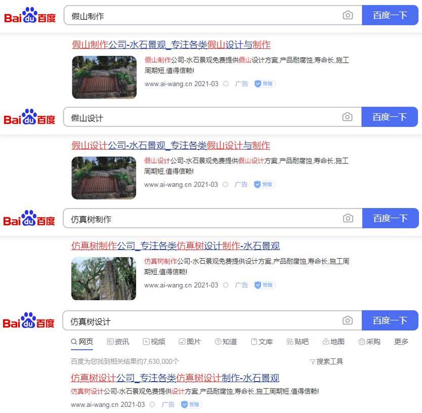竞价位广告效果